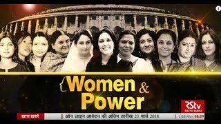 Women and Power  Lack of women in politics [upl. by Ydur]