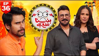 Hasna Mana Hai  Shamoon Abbasi  Nausheen Shah  Episode 36 [upl. by Atnauqal]