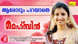 Mambazhathin Chelanu  Malayalam Album Song  Mambazhathin Chelanu [upl. by Atikahc]