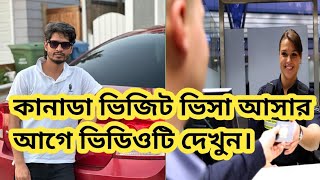 Canada immigration questions at airport কানাডা এয়ারপোর্টে কি কি কোশ্চেন করা হয়। [upl. by Yenolem]