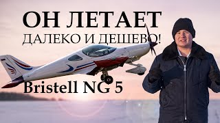 Самолет по цене Porsche TestFly Bristell NG 5 [upl. by Llij]