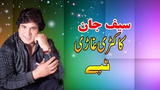 Saif Jan pashto New Song Musafar Tapay [upl. by Acinorrev485]