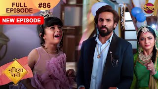 Gudiya Rani  26 Nov 2024  Full Episode 86  Full HD Newepisode  गुड़िया रानी  Dangal TV [upl. by Eifos]