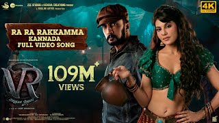 Ra Ra Rakkamma Full Video Song Kannada  Vikrant Rona  Kichcha Sudeep  Jacqueline FernandezAnup [upl. by Nollid]