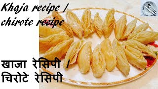 दिवाली पर खाजा बनाने की परफेक्ट रेसिपी  traditional khaja recipe  Chirote recipe  diwali recipe [upl. by Ennaitak]