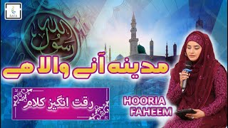 Jashne Amade Rasool Allah Hi Allah  12 Rabi ul Awal Special Naat  Aqib Farid Nasheed [upl. by Yanej]