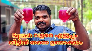 Squash വളരെ എളുപ്പം വീട്ടിൽ തന്നെ ഉണ്ടാക്കാം [upl. by Atnom]