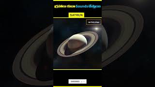 🚀🚀Space travel 1Part1 planets🌍🌍 will create sound spv facts telugu shorts space [upl. by Tammi]