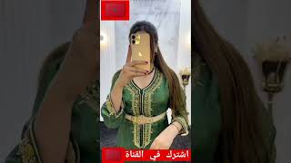 جديد قفطان جوهرة 2024 [upl. by Annam]