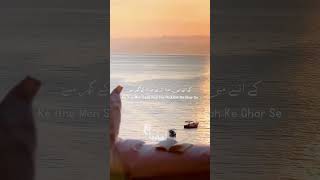 sehar ka waqt tha beatiful naat lyrics😇😇🥰🥰🥰😍😍 [upl. by Baum]