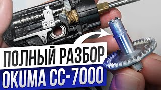 КОРОТКО И ПО ДЕЛУ ТЕХ ОБЗОР КАТУШКИ ДЛЯ КАРПА Okuma Custom Carp 7000 [upl. by Elvina]