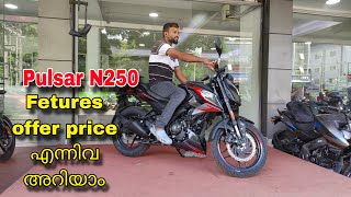 Bajaj N 250 new model features and offers [upl. by Ledah742]