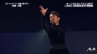 Daisuke Takahashi  Nils Bech  Waiting EDIT [upl. by Ronyar]