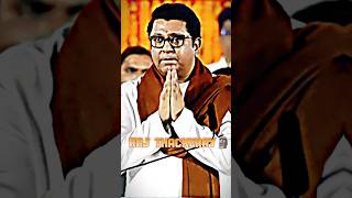 RAJ THACKERAY POWER🔥😈🗿🚩Raj Thackeray shorts🔥jaishreeramshorts [upl. by Naahs]