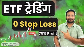 ETF Trading Without Stop Loss Super Trend Indicator Strategy  Trading Chanakya [upl. by Armallas]