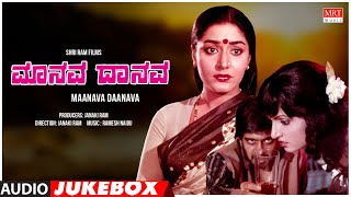 Manava Janma Diddadu Song From Navakoti NarayanaStarsDrRajkumarSahukar Janaki [upl. by Nogras]