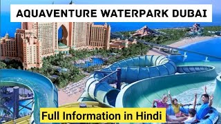 Full details guide of Worlds largest waterpark in Hindi 🏖️🔥 Aquaventure Waterpark Dubai [upl. by Orel]