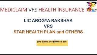 HEALTH INSURANCE and MEDICLAIM II LIC AROGYA RAKSHAK and STAR MEDICLAIM [upl. by Esilenna736]