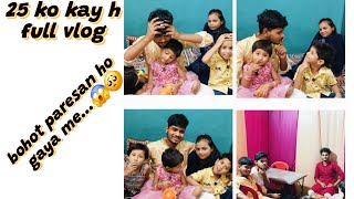 Kay kar diye inlog ghar me😱finally pata chal gaya🥳❤️minivlog shortvideo ghar daily lifestyle [upl. by Seen]