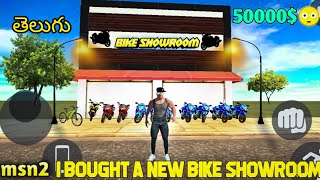 My new second hand bike showroom in indian bike driving 3d new video gta5 [upl. by Olympium]