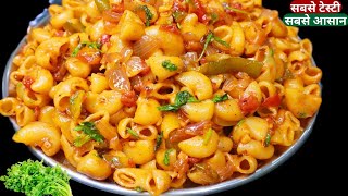 न उबालना न मेहनत 10min में टेस्टी मैकरोनी घर के सिंपल समान से Cooker MacaroniIndian Style Pasta rec [upl. by Ailalue]