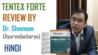 Tentex Forte Review by Dr Shamoon  Daily Dosage Usage and Side effects [upl. by Avilys]