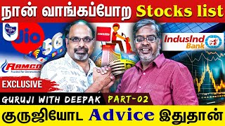 என் Portfolioவில் இந்த Stocksஐ ஏன் add பண்ணப்போறேன் தெரியுமா  Guruji amp Deepak [upl. by Adnima258]