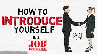 How to INTRODUCE yourself in a JOB INTERVIEW  Interview Tips in Hindi [upl. by Arot]