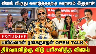 Bayilvan Ranganathan About Vijay Trisha Issue  JayamRavi bayilvantodayspeech redtapetamil [upl. by Brenk]