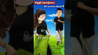 ❤😍Ondi veeran nanadi song😍❤ shorts poomari cartoon tamicartoon tamilstory [upl. by Aicilram]