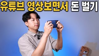 유튜브 광고없이 보면서 돈버는 앱테크 캐시메이트 X 클립다운 [upl. by Gnim]