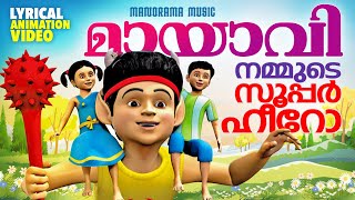 Super Hero  Mayavi  Luttappi  Animation Song  Balarama  Kids Animation Videos [upl. by Estrin]