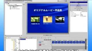 vegasMovieStudio9 DVD作成 DVDarchitect編 2 [upl. by Malamut232]
