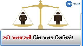 Alarming situation of female birth rate in villages of Mehsana district  Notice to health officers [upl. by Nayab]