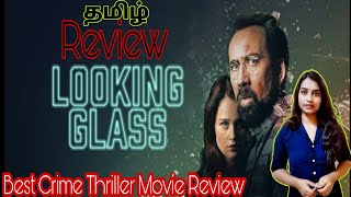 Looking Glass 2018 Crime Thriller Movie  New Tamil Dubbed Movie Review By Viji [upl. by Hoes]