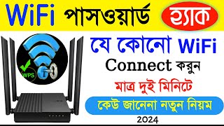 wifi password 😔 কিভাবে বের করবো  i forgot my wifi password  Tech Pont [upl. by Nosam309]