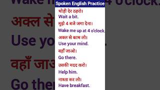 Imperative Sentence  Roj Bole Jane Wali English shorts spokenenglish [upl. by Ennovaj]