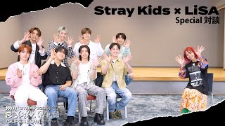 【Stray Kids×LiSA】 Special Interview [upl. by Hcone]