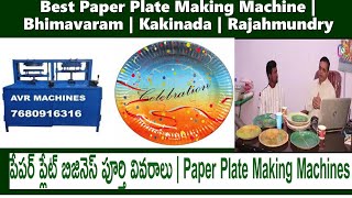 quotBest Paper Plate Making Machine  Paper Plate Machine  Bhimavaram  Kakinada  Rajahmundry AP [upl. by Harret]