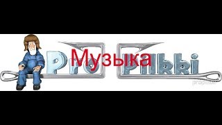 ProPilkki 2 Main Theme Soundtracks [upl. by Marylee372]