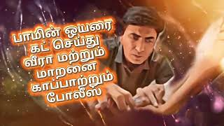 Veera வீரா 10th July 2024  Today Promo  Zee Tamil [upl. by Etnuahs141]