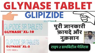 GlipizideGlynase 5mgGlynase xl 510mgGlynase mfAntidiabetic agentsmedicine of diabetes patient [upl. by Melan]