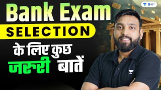 Bank Exam Selection ke Liye Kuch Jaruri Baatein Target RRB POCLERK 2024 [upl. by Idalia]