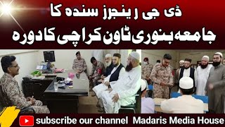 jamia Banuri Town Karachi kaDG Rangers Sindh k dawraڈی جی رینجرزسندھ کا جامعہ بنوری ٹاون کا دورہ [upl. by Griswold699]