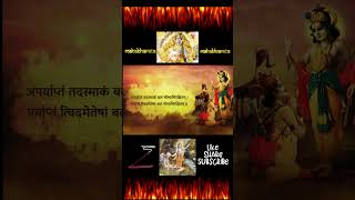 संपूर्ण गीता Bhagawad Geeta 110 by Shailendra Bharti geeta geetagyan shorts ytshorts bhakti [upl. by Aslam]