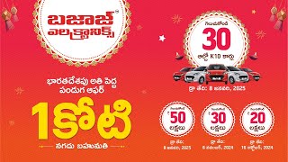 Indias Biggest Festive Offer at Bajaj Electronics  Shop amp Win 1 Cr Cash prize amp 30 Alto K10 Cars [upl. by Rab812]