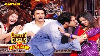 30 रुपए का पउआ पीके Krushna ने किया कांड 😂😂😂 Comedy circus ka naya daur [upl. by Eduard]