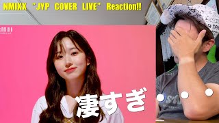 NMIXX quotJYP COVER LIVEquot Reaction バケモンすぎるって・・・ [upl. by Grim]