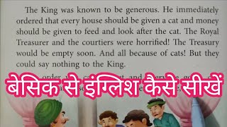 इंग्लिश पढ़ना सीखें।। English Story Translation ।। Book Reading।। Moral story।। Grammar। Vocabulary [upl. by Spada440]