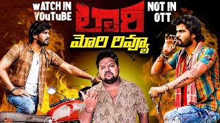 lorry chapter  1 Review  Mori Review  srikanthreddy  inka kontha mandi janalu [upl. by Eeleak]